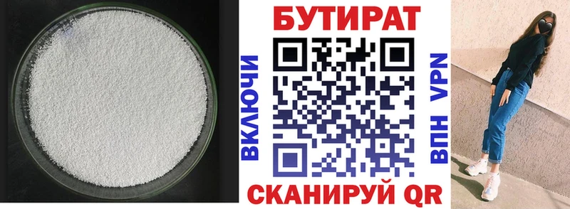 мориарти телеграм  Каспийск  Бутират 1.4BDO  закладки 