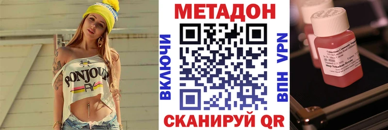 МЕТАДОН methadone  Каспийск 
