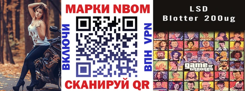 Марки NBOMe 1500мкг  hydra рабочий сайт  Каспийск 